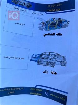 هیوندای سەنتافی